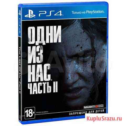 Игры на PS4 Псков