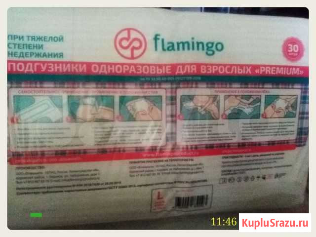 Подгузники для взрослых Ишим - изображение 1