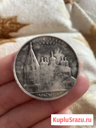 Монета серебро Красноярск - изображение 1