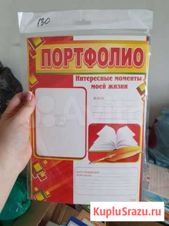 Листы для портфолио Иркутск - изображение 1