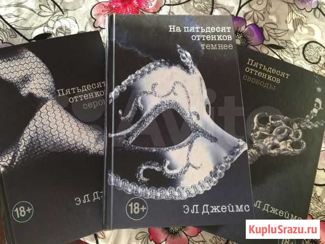 Пятьдесят оттенков Энгельс - изображение 1
