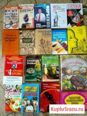 Книги Нефтекамск