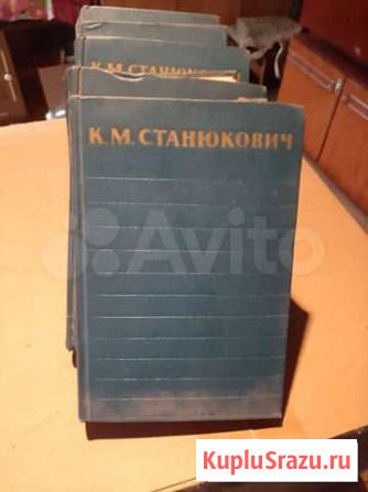К.М Станюкович 6 тамов Ессентуки - изображение 1
