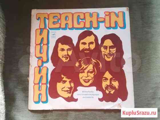 Виниловая пластинка Teach-in Хабаровск
