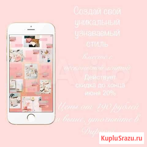 Бесконечная Лента для Инстаграм (instagram) Череповец - изображение 1