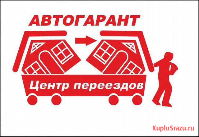 Грузоперевозки Переезды по России Мончегорск - изображение 1
