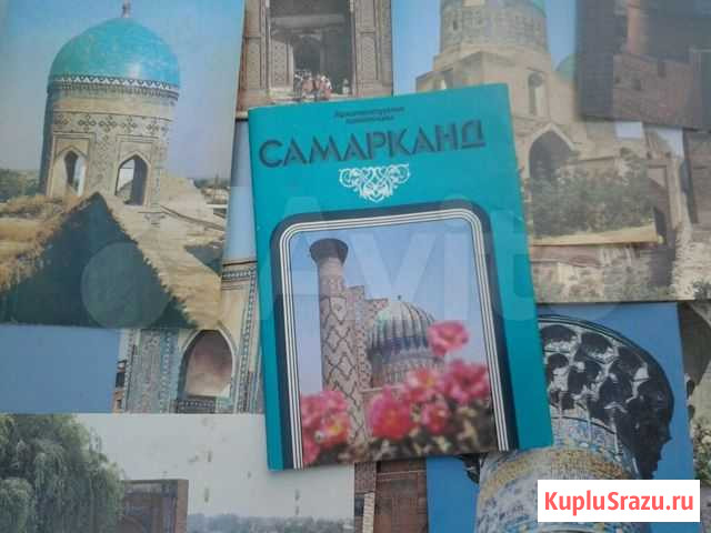 Самарканд коллекция открыток СССР Ростов-на-Дону - изображение 1
