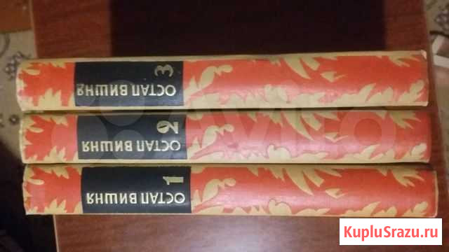 Остап вишня. избранные произведения В 3 томах.1967 Курск - изображение 1