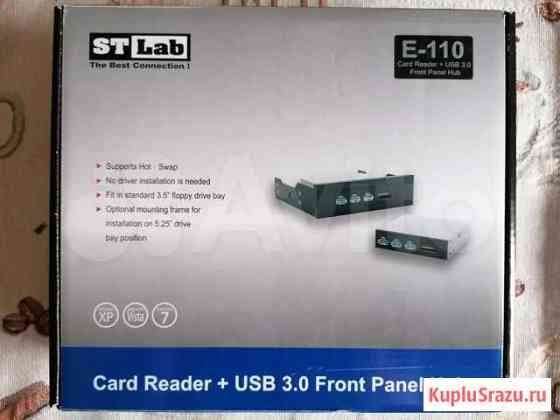 Картридер St-Lab E-110 SD+USB 3.0 Ульяновск