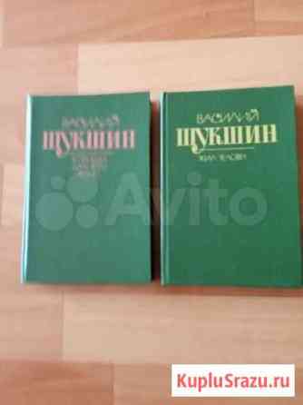 Книги Василия Шукшина Пенза