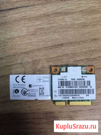 Адаптер Qualcomm Atheros AR5B125 Курск - изображение 1