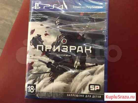 Ghost of tsushima ps4 Хабаровск
