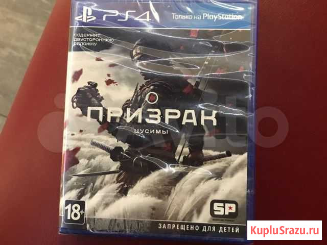 Ghost of tsushima ps4 Хабаровск - изображение 1