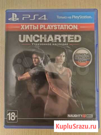 Uncharted: Утраченное наследие Нижний Тагил - изображение 1