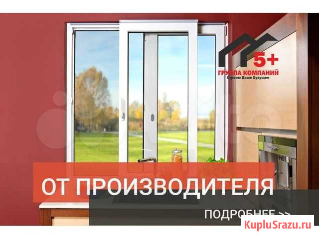 Окна пвх Оренбург - изображение 1