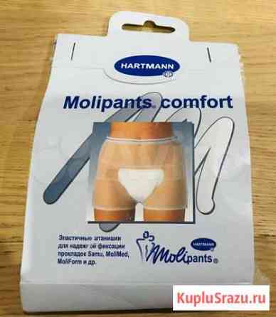 Штанишки для роддома Molipants comfort Архангельск