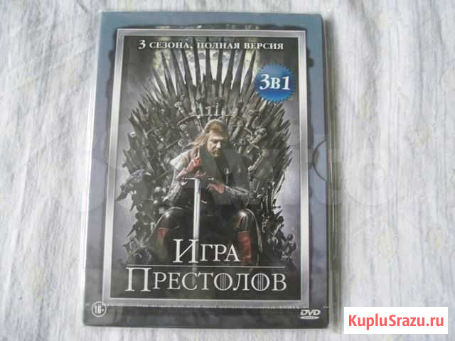 DVD игра престолов Нижний Новгород - изображение 1