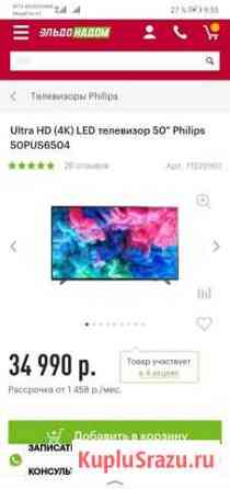 Ultra HD (4K) LED телевизор 50 Philips 50PUS6504 Норильск