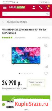 Ultra HD (4K) LED телевизор 50 Philips 50PUS6504 Норильск - изображение 1