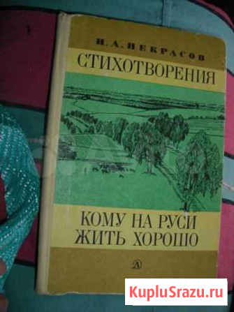 Книги Сокол - изображение 1