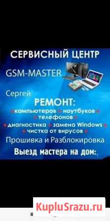 Ремонт телефонов, планшетов, ноутбуков,пк Челябинск - изображение 1