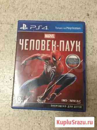 Человек паук для PS4 Курган