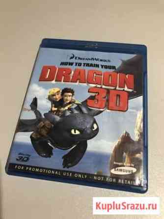 3D How To Train Your Dragon (Как Приручить Дракон Хабаровск
