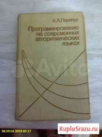 Учебное пособие. Программирование Иваново