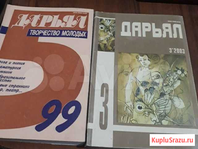 Журналы Владикавказ - изображение 1