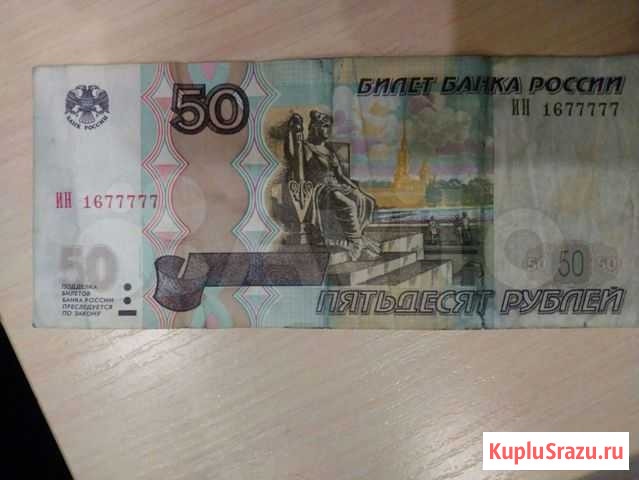 Банкноты Мурино - изображение 1