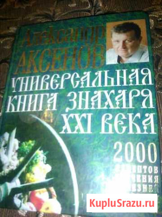 Энциклопедия Курск - изображение 1
