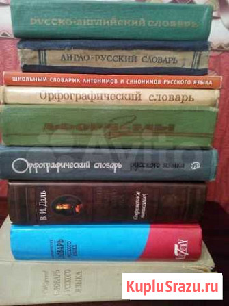 Словари Шуя - изображение 1