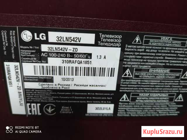 LG 32LN542V Апастово - изображение 1