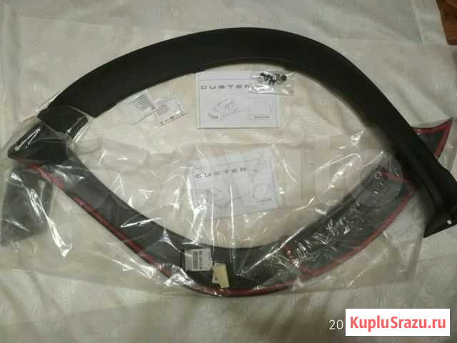 Накладки на передние крылья Рено Дастер оригинал Омск - изображение 1