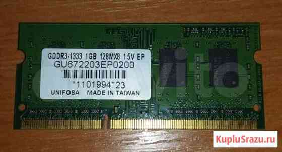 Sodimm DDR3 1 Gb Сочи