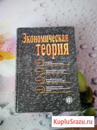 Книги Шадринск - изображение 1
