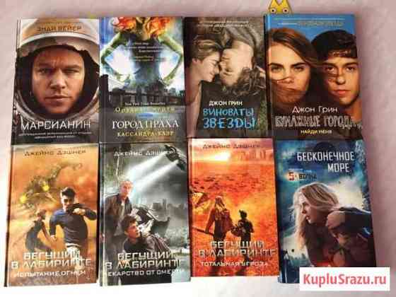 Продам книги Курск