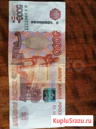 Купюра 5000 с красивым номером Бийск - изображение 1