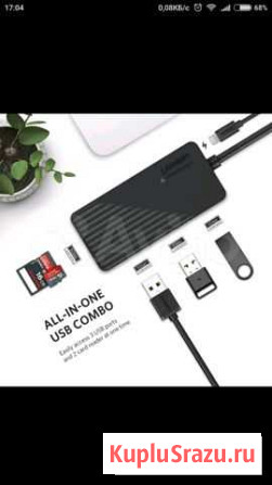 Разветвитель ugreen USB 3.0 Hub с кардридером Миллерово - изображение 1