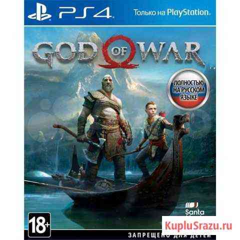 Got of War PS4 Калининград