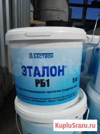 Эталон рб1 - гидропробка Псков - изображение 1