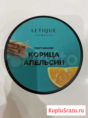 Горячее обертывание letique Хабаровск - изображение 1
