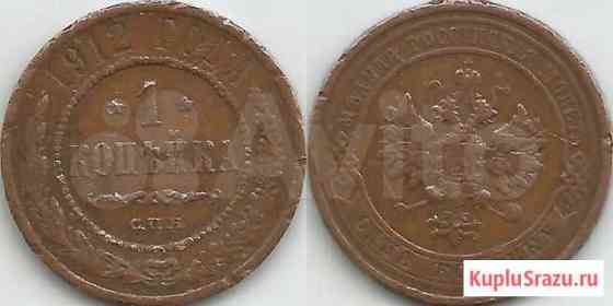 1 копейка 1912 год спб (265). Забоины Челябинск