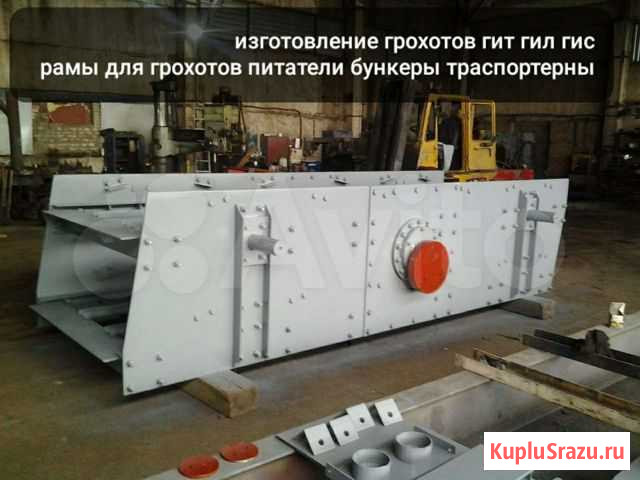 Грохота гис гил гит и питатель тк16 15 804 бункеры Ростов-на-Дону - изображение 1