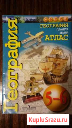 Атлас по Географии Магнитогорск - изображение 1