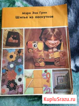 Журнал СССР 1981 года выпуска Хабаровск - изображение 1