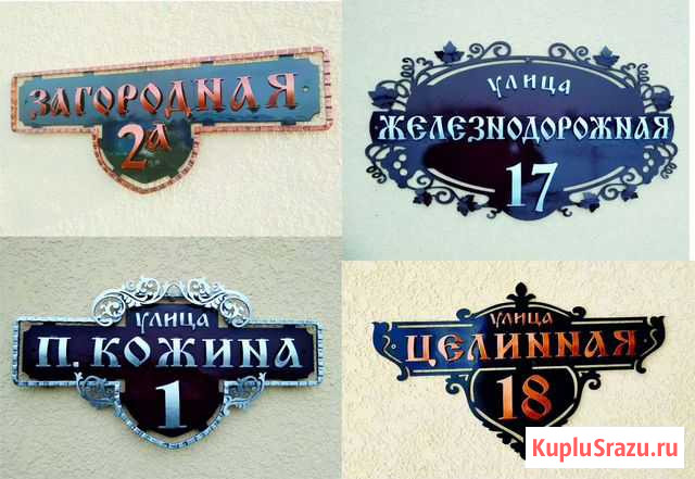 Адресные таблички, таблички на дом Калининград - изображение 1