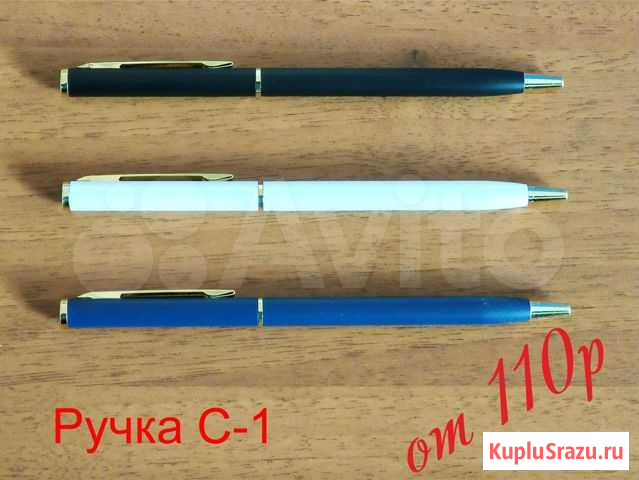 Ручка именная металлическая Нижний Новгород - изображение 1