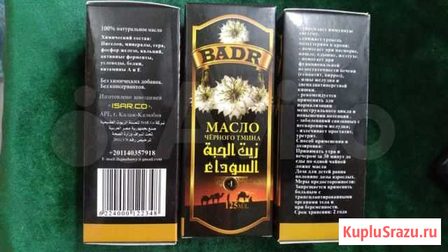 Масло Грозный - изображение 1