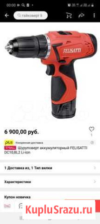 Аккумуляторная дрель Грозный - изображение 1
